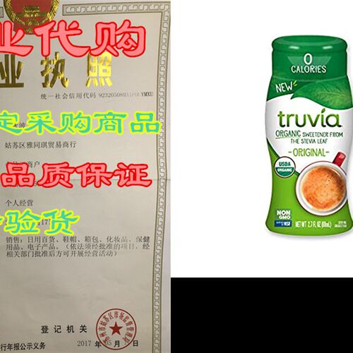 新品Truvia Organic Zero Calorie Liquid Stevia SweUetener Bot