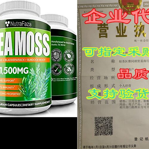 新品Vegan Seah Moss and Bladderwrack Burdock Root Capsules -