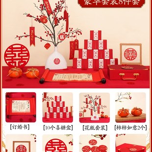 极速网红订婚宴布置小摆件v装饰定亲仪式感物品桌子甜品摆台用品