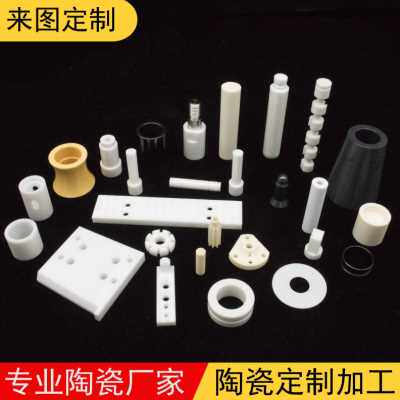 新品新陶瓷零件加工耐磨陶瓷板氧化铝陶瓷管氧化锆陶瓷.W棒刚玉管