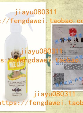 极速PetSafe Enzymatic Csleaners and Odor Removers - Alcohol