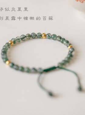 极速水草玛瑙14lK包金珠手链手工饰品小众礼物绿色招财转运珠女复