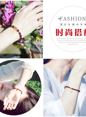 新品酒红色石榴h石单圈多圈手串手链天然水晶饰品生日礼物妈妈闺