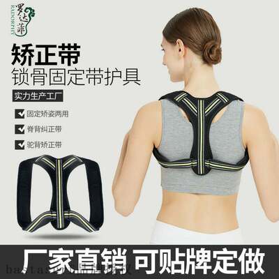 极速Hot selling new back correction belt antiP strangulation