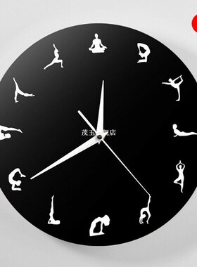 极速30CM Indoor Yoga Pattern Silent Wall Clock Quiet Li.ving