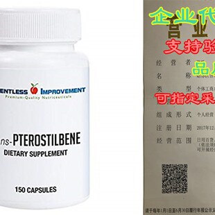 极速Relentless Improvement PteroStilbene UNo Fillers