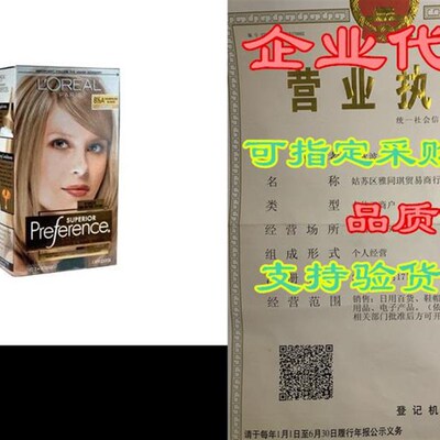 极速Loreal Suiperior Preference Hair Color, Champagne Blonde