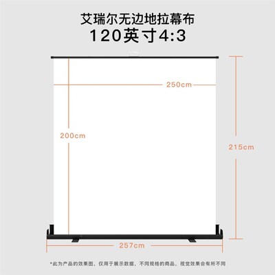极速艾瑞b尔地拉幕布家用高清无边框地拉式投影幕布户外移动便携