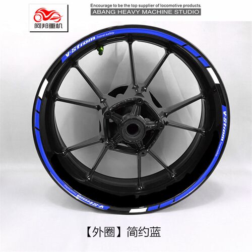 新品HMYT鸿明逸太 Strom DL250 轮毂贴纸 轮车钢圈V 防水 反光新