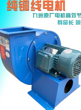 新品九洲离d心式风机220V/380V 耐高温工业强力管道厨房专用蜗牛