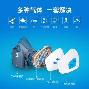 极速7502防毒面具喷漆化工气z体防尘面罩电焊工业专用煤矿山防尘