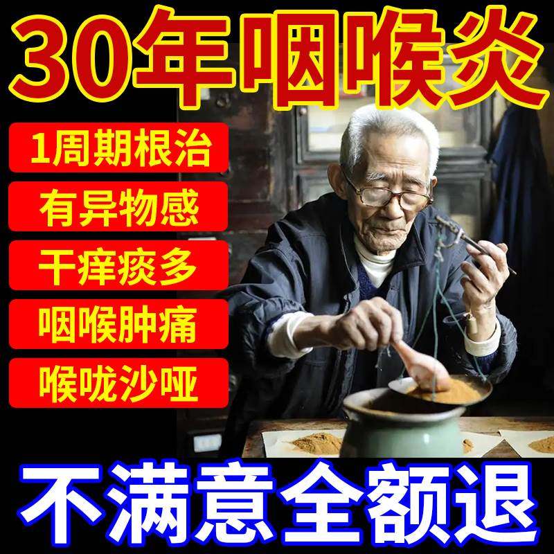 极速慢性除根贴除根C专用贴咽喉肿痛异物感,宠物/宠物食品及用品,医用棉签,淘宝优惠券,粉丝福利购,淘宝优惠卷