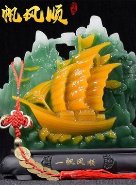 极速一帆a风顺帆船摆件招财办公室客厅玄关电视酒柜装饰品摆设开