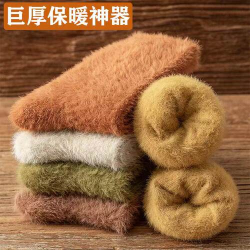 极速5 Pairs/Set Thicker Solid Socks Against Cold SnoXw Winte