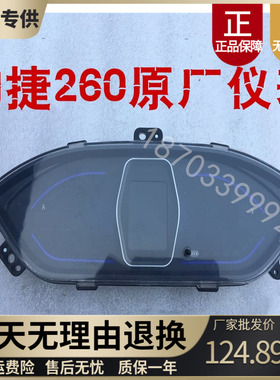 极速适配御捷配件祥和260车速仪表4D8V60V速度液晶仪表盘乐唯V2仪