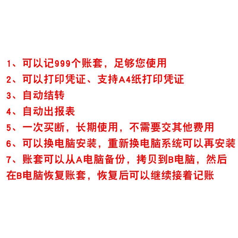 极速U8财务软体单机版企业ERP财务会计K总账报表进销存供应链管理
