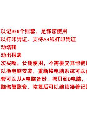 极速U8财务软体单机版企业ERP财务会计K总账报表进销存供应链管理