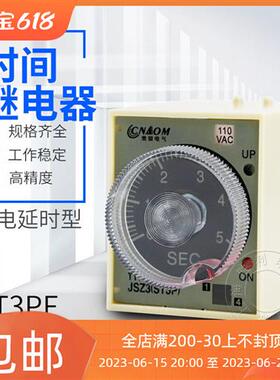 极速ST3PF(T1)断电延时时间继电器一开一闭ac2J20vdc24v36v12v二