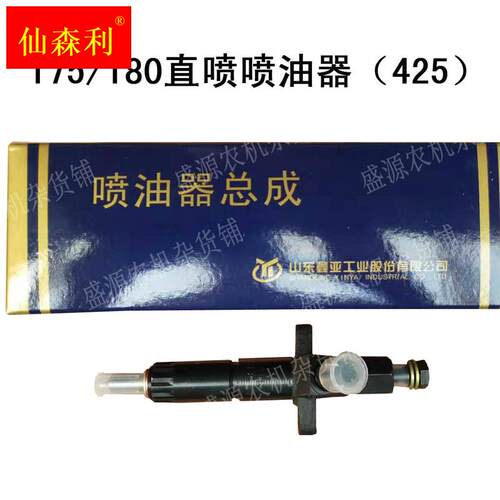 极速单缸柴油机ZhR175/180/Z185/190/192直喷喷油器喷油嘴匹68马
