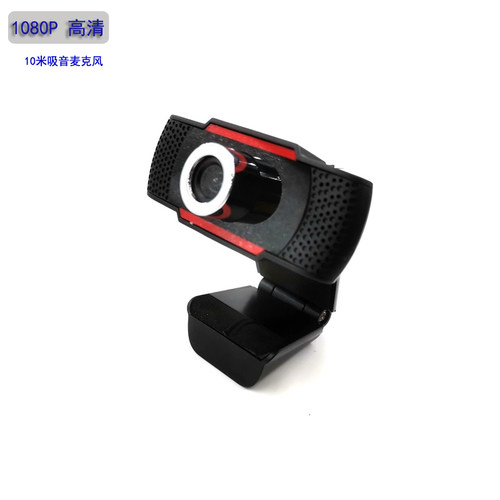 极速全高清电脑摄像头1080P USB降噪麦克风免驱动PC直V播网课1920