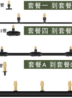 极速铜雾化喷头家用降温s除尘降尘宠物猪场鸡舍阳台浇花盆栽浇水