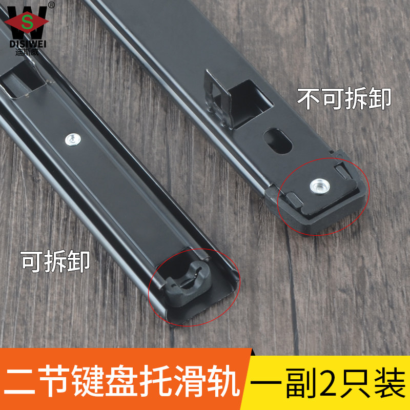 新品加厚电脑键盘托架o滑轨桌下吊装12寸导轨静音二节滑道抽屉带图片