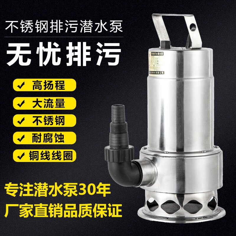 极速304不锈钢污水泵耐腐蚀高扬程2D20V抽水机工业化工耐酸碱抽水