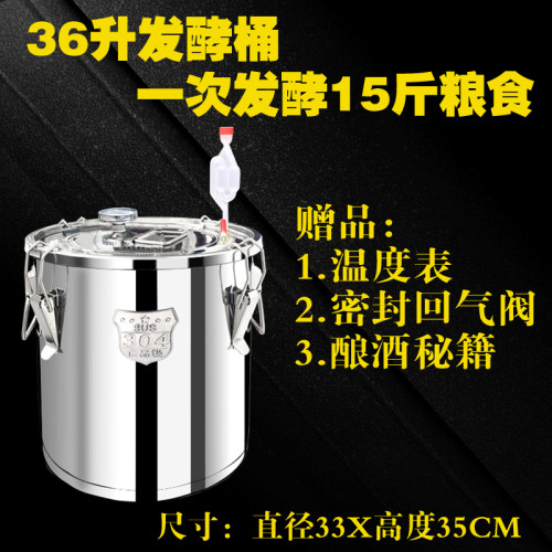 新品厂销厂促厂恒温酿酒发酵桶设B备小作坊商用白黄小型家庭米不