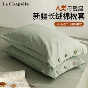 极速A类全棉枕h套一对装 纯棉枕头套单个只枕芯 家用48cmx74cm夏季