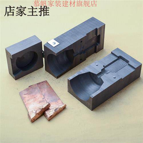 极速铝热b焊剂放热焊粉铜包钢热熔塑扁钢防雷石墨焊接火泥接地器