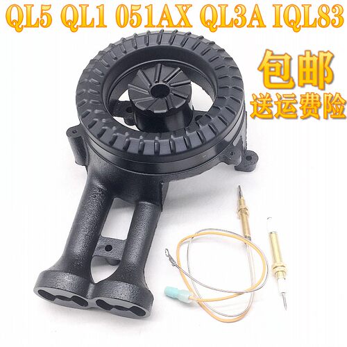 新品万家乐燃气灶配件kQL5 QL1 051AX QL3A IQL83小火盖 炉头灶头