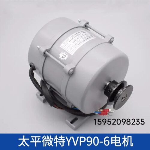 极速新品议价eYVP90-6n变频调速三相异步马达220V 电梯门机马达