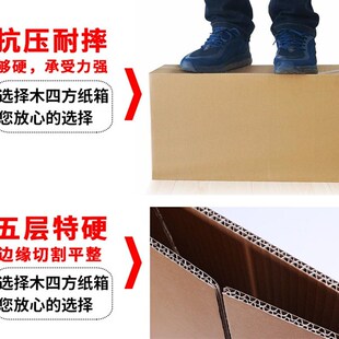 极速.5 pack moving cardboard boxes laHrge size plus thick pa