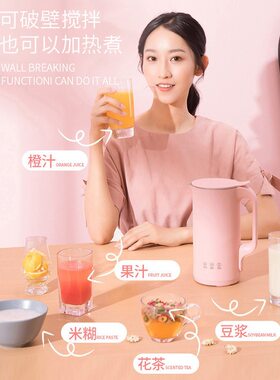 新品破壁豆浆机家用小型迷你多功能加E热全自动免过滤辅食机1单人