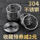 新品 304不锈钢钥匙圈环圆圈铁光圈大小锁匙环diyT汽车金属挂件钥
