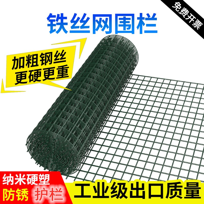 极速花园铁网围栏网子养殖网拦网铁丝网拦养鸡鸭钢丝W网野外拦鸡