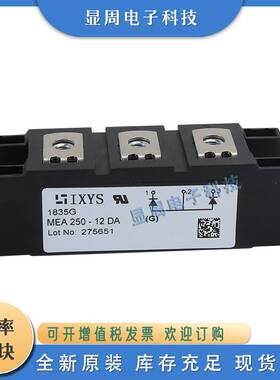 极速二极体模块MEO550-02DA MEA75-12DA/95-06DA/250-12DAY/300-0