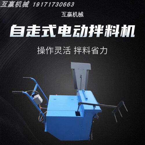 极速香菇平菇翻堆机m食用菌电动木屑玉米芯棉籽壳电动自走式拌料