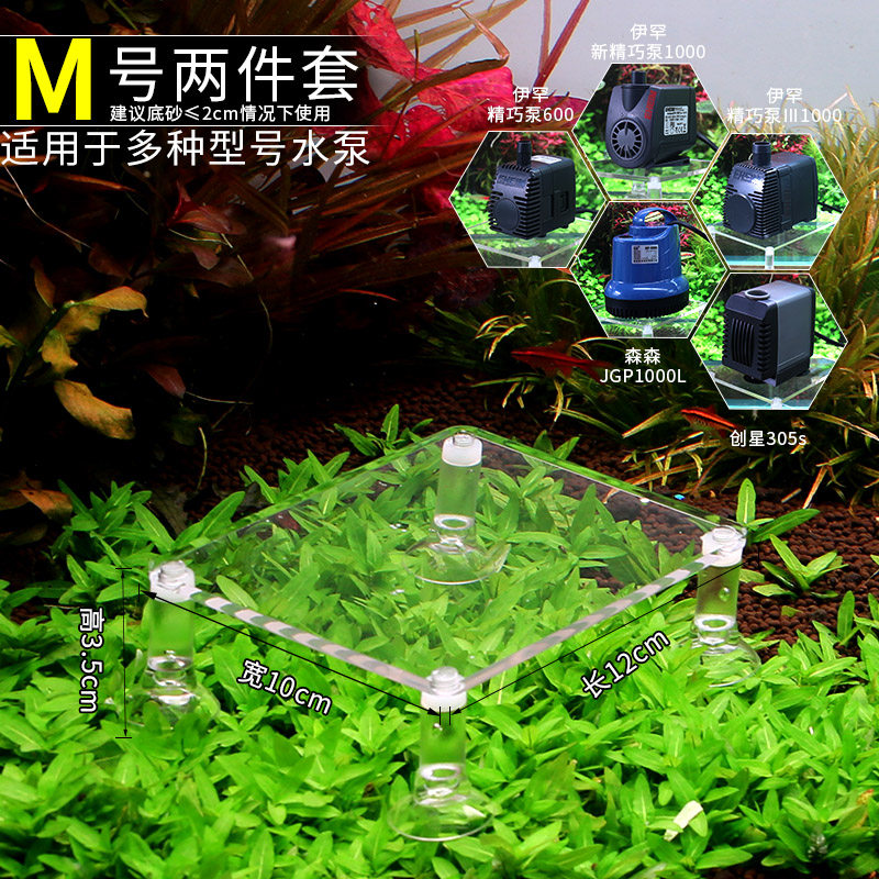 极速潜水泵托架支撑增高减震垫亚克力支架托固P定鱼缸底座创星循,宠物/宠物食品及用品,潜水泵,淘宝优惠券,粉丝福利购,淘宝优惠卷