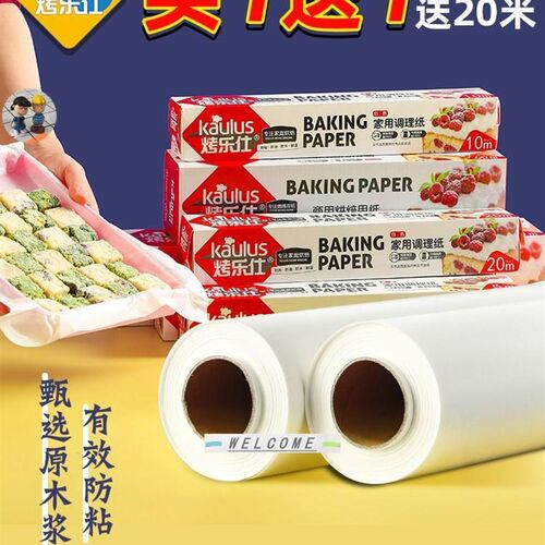 新品Baking Paper Greasepruoof Bakeware Parchment Roll Cateri