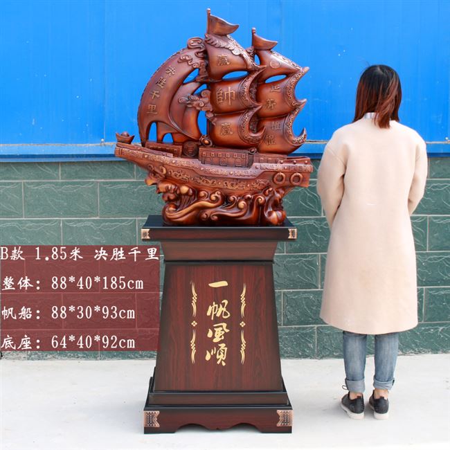 极速装饰落地开业招财一帆风顺z帆船摆件公司乔迁客厅酒店大厅店