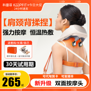 科普菲肩颈按摩仪器背部腰部颈椎揉捏家用颈椎按摩器实用礼物 正品