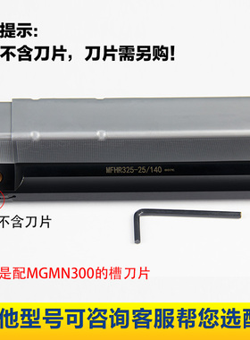 极速数控内孔端面切槽刀杆MFHR320/325/I420/425装双头槽刀片端面
