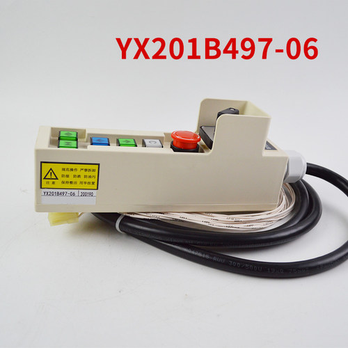 极速泛阳YX201B497-02/04/06电梯检修手柄开关盒NX20S1B497-04电