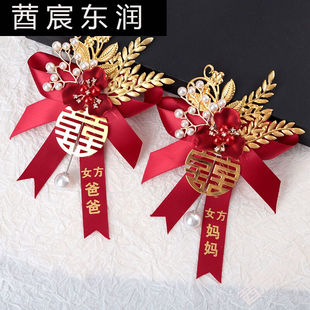 极速胸花结婚中式结婚p双方父母胸花夏季婚礼布艺新郎新娘伴娘手