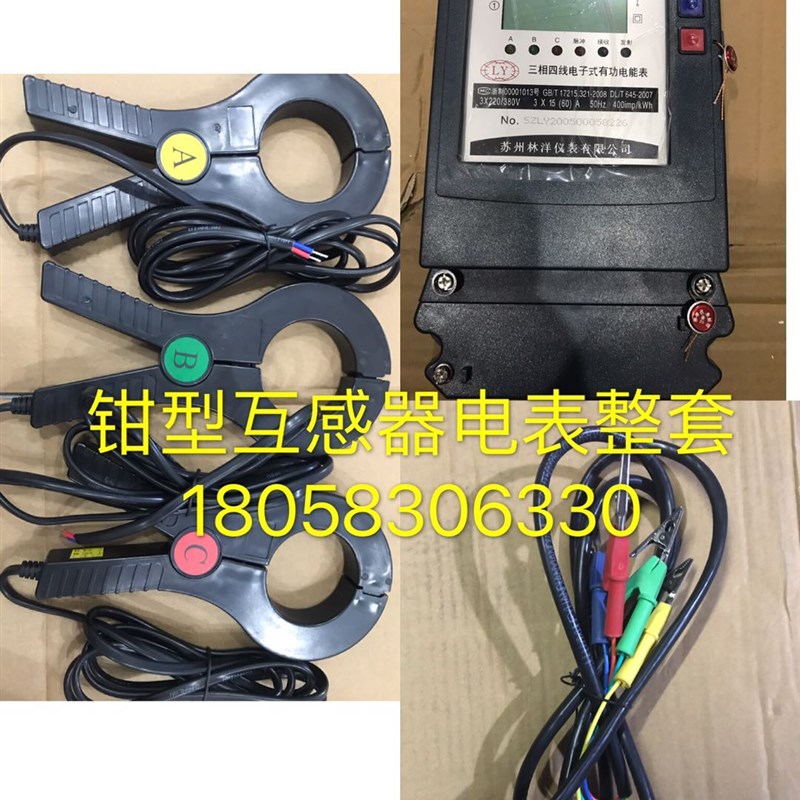 极速钳形电流互f感器100/5-1000/5三相电子表电压线整套均可定制