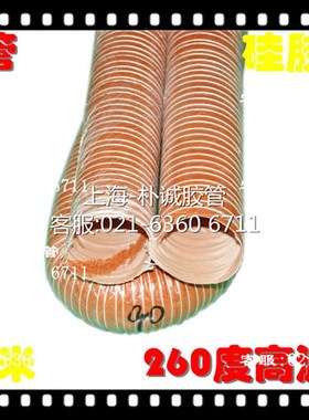 极速红色硅胶管矽胶玻tr纤耐高温软管吸风排风管吸尘管钢丝软管11