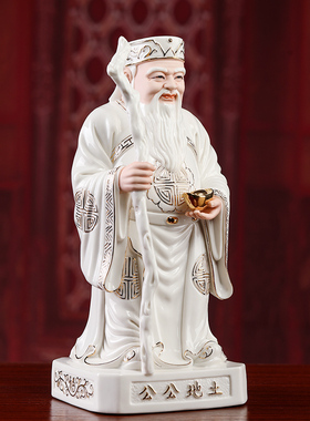 新品戴玉a堂土地公公立像德化白瓷土地公神像供奉家用陶瓷土地爷