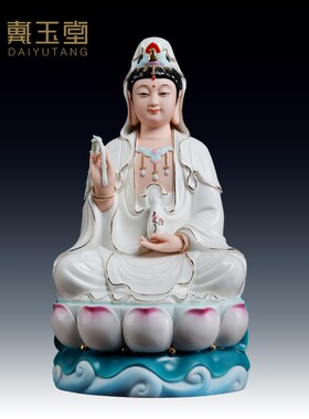 新品戴玉b堂《12/14吋荷叶宝莲观音》佛像供奉家用观世音菩萨陶瓷
