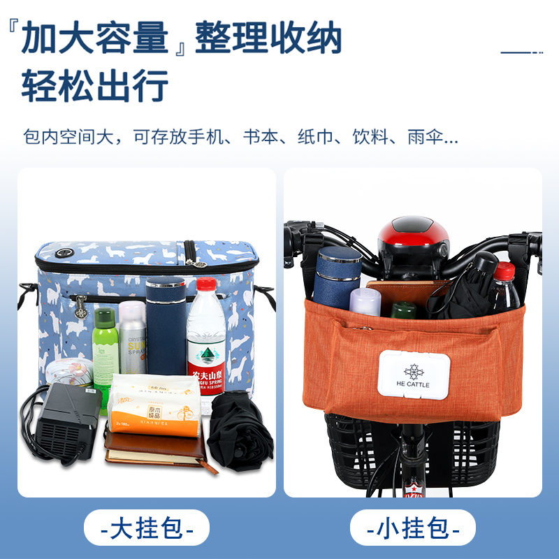 极速电动电瓶车自行车挂物包防水车筐置物神器前兜电车Z车篮储物